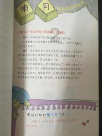 逃离密苏里州花园