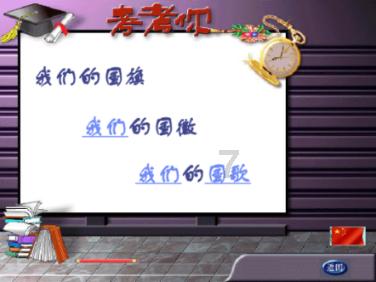 上班族救援
