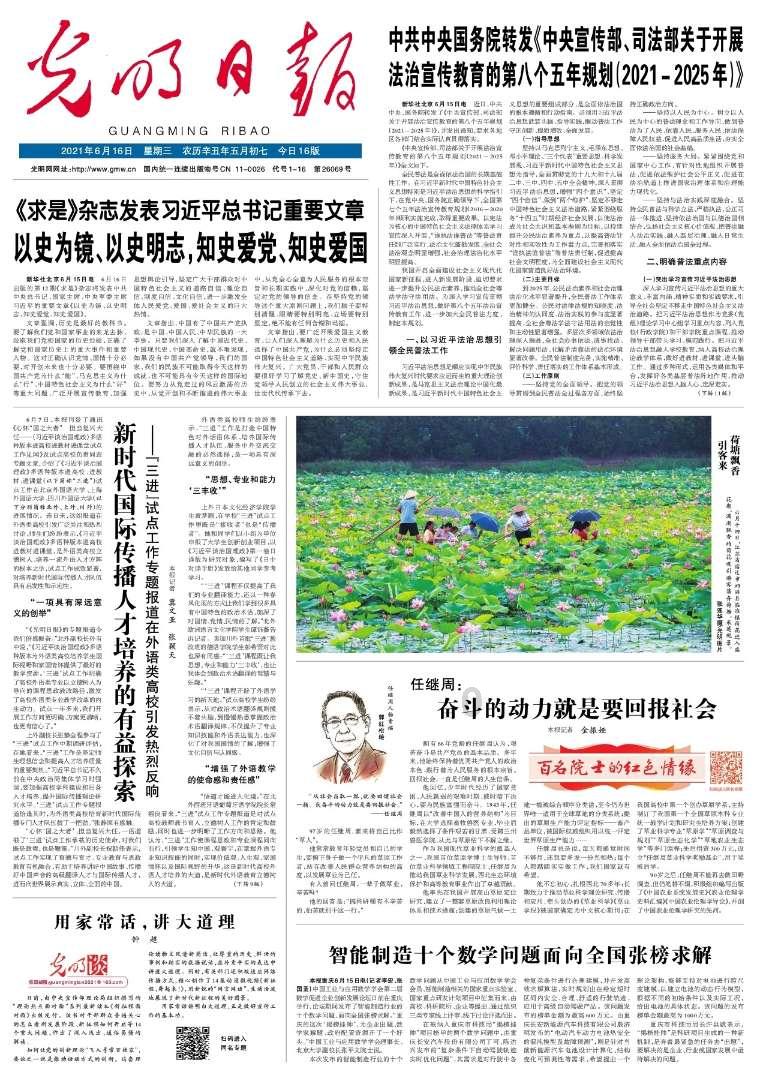 沪江开心词场